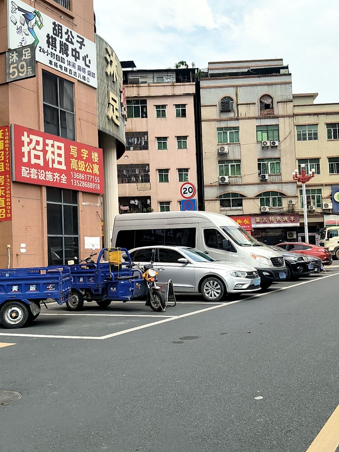 胡公子棋牌中心