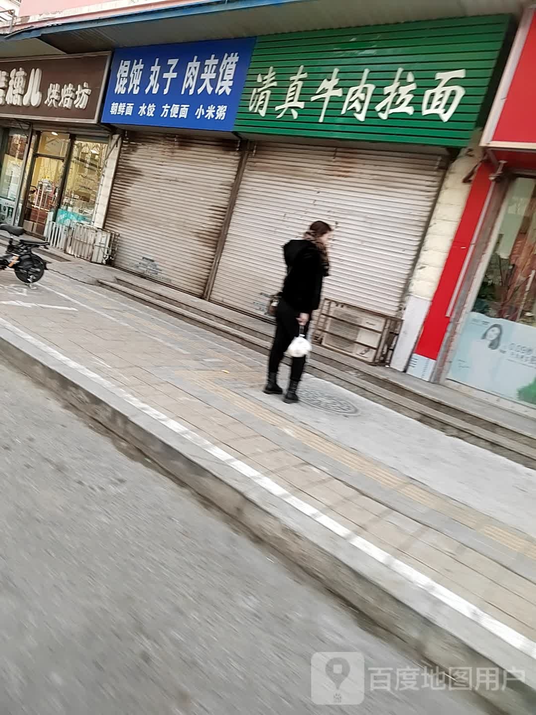 李记牛肉板面
