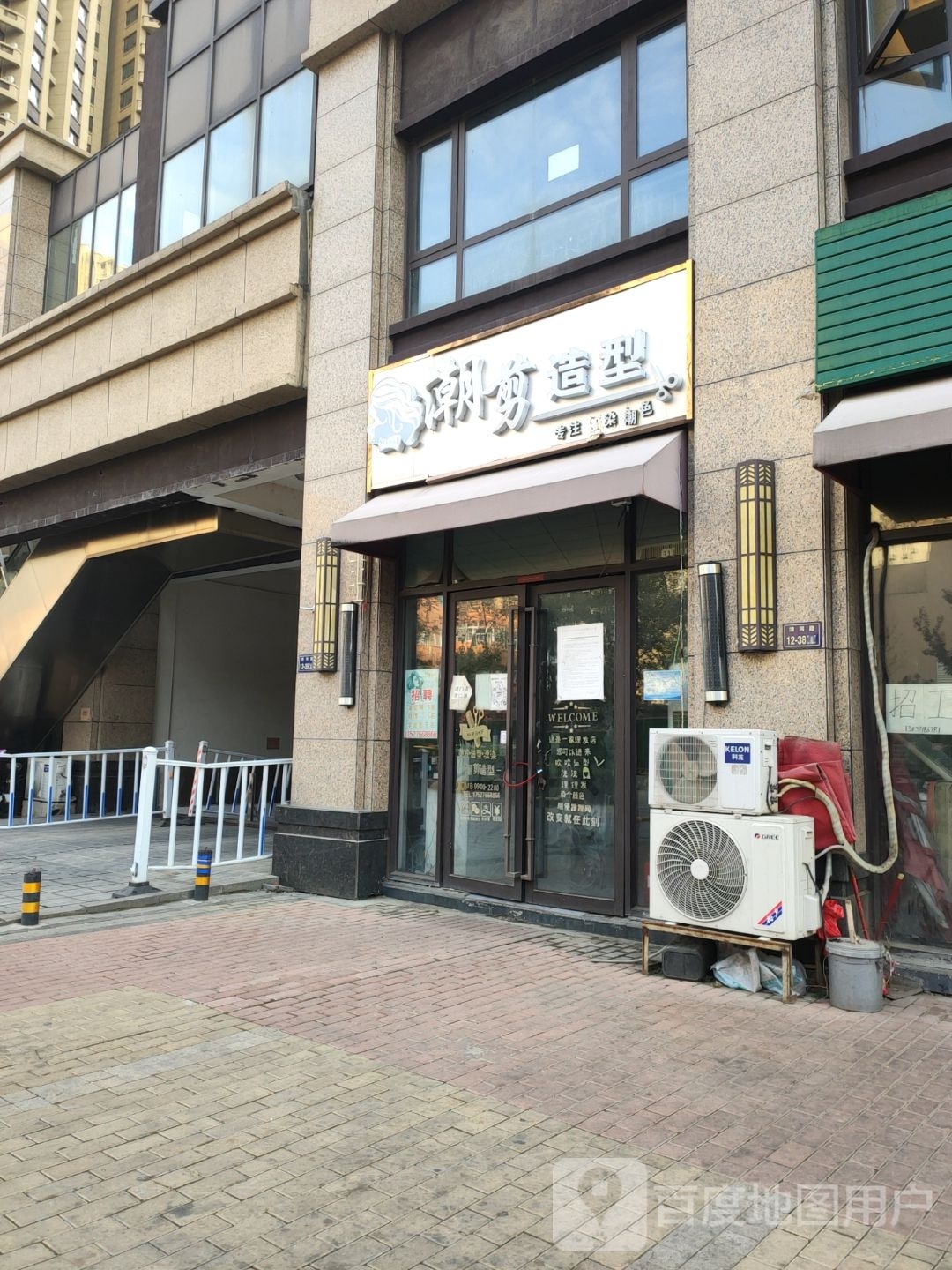 潮剪理发店(五龙新城香榭园店)