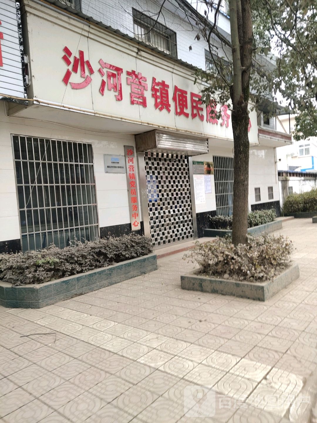 陕西省汉中市城固县沙河营镇政府(015乡道西)