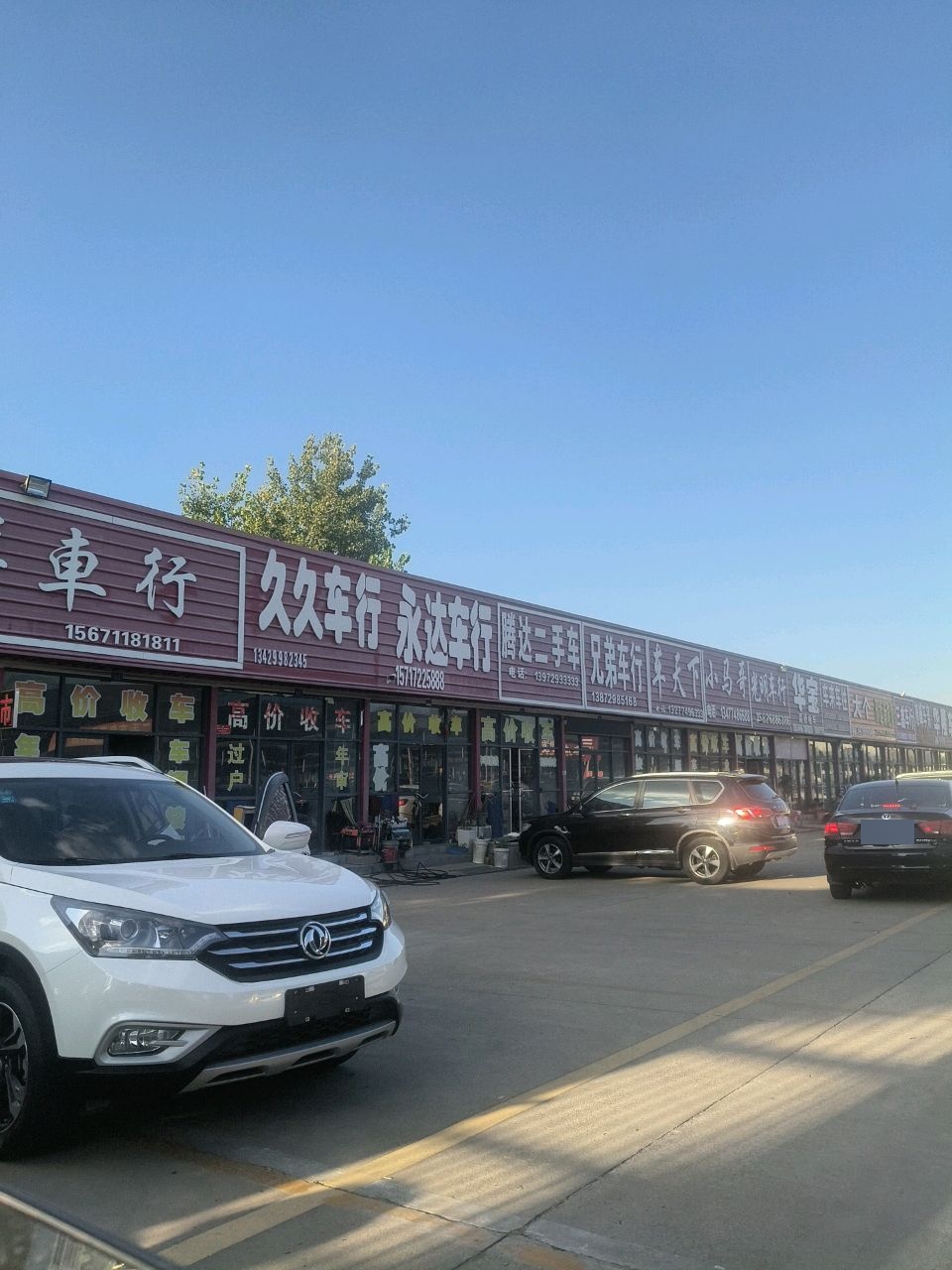 车天下(叶王路店)