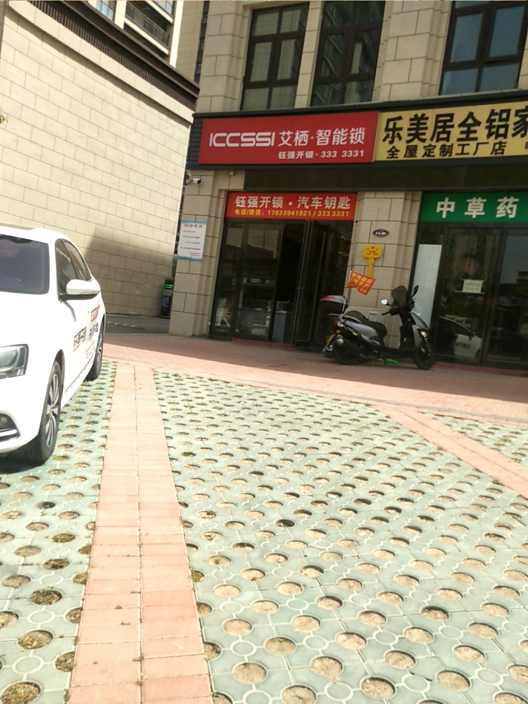 钰强开锁·汽车钥匙