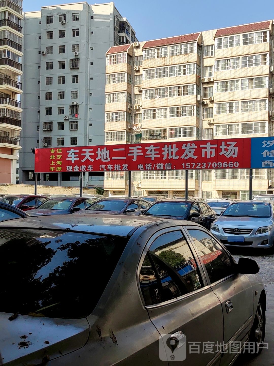 车天速地二手车批发市场