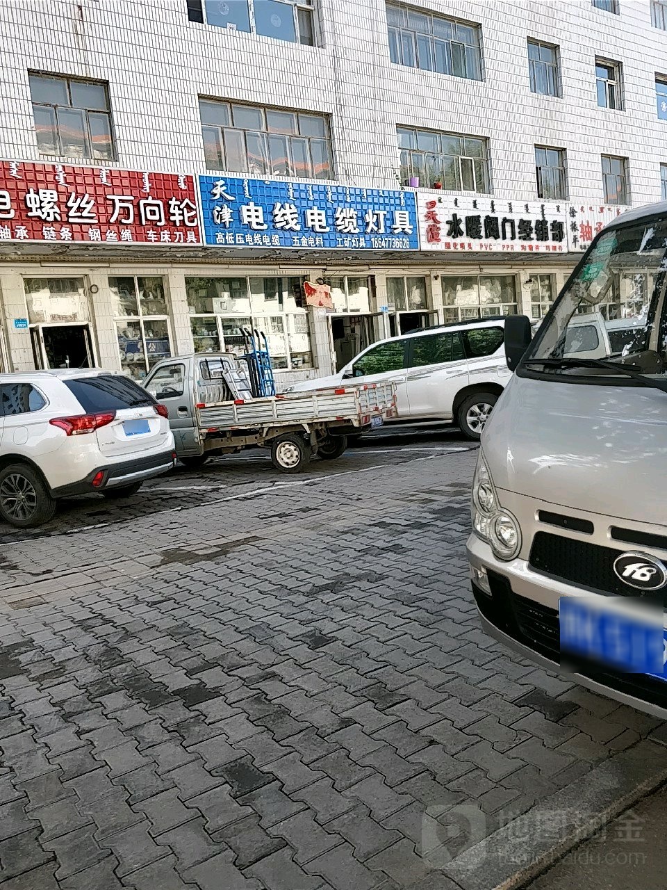 天津电缆电线灯具(鄂托克西街)
