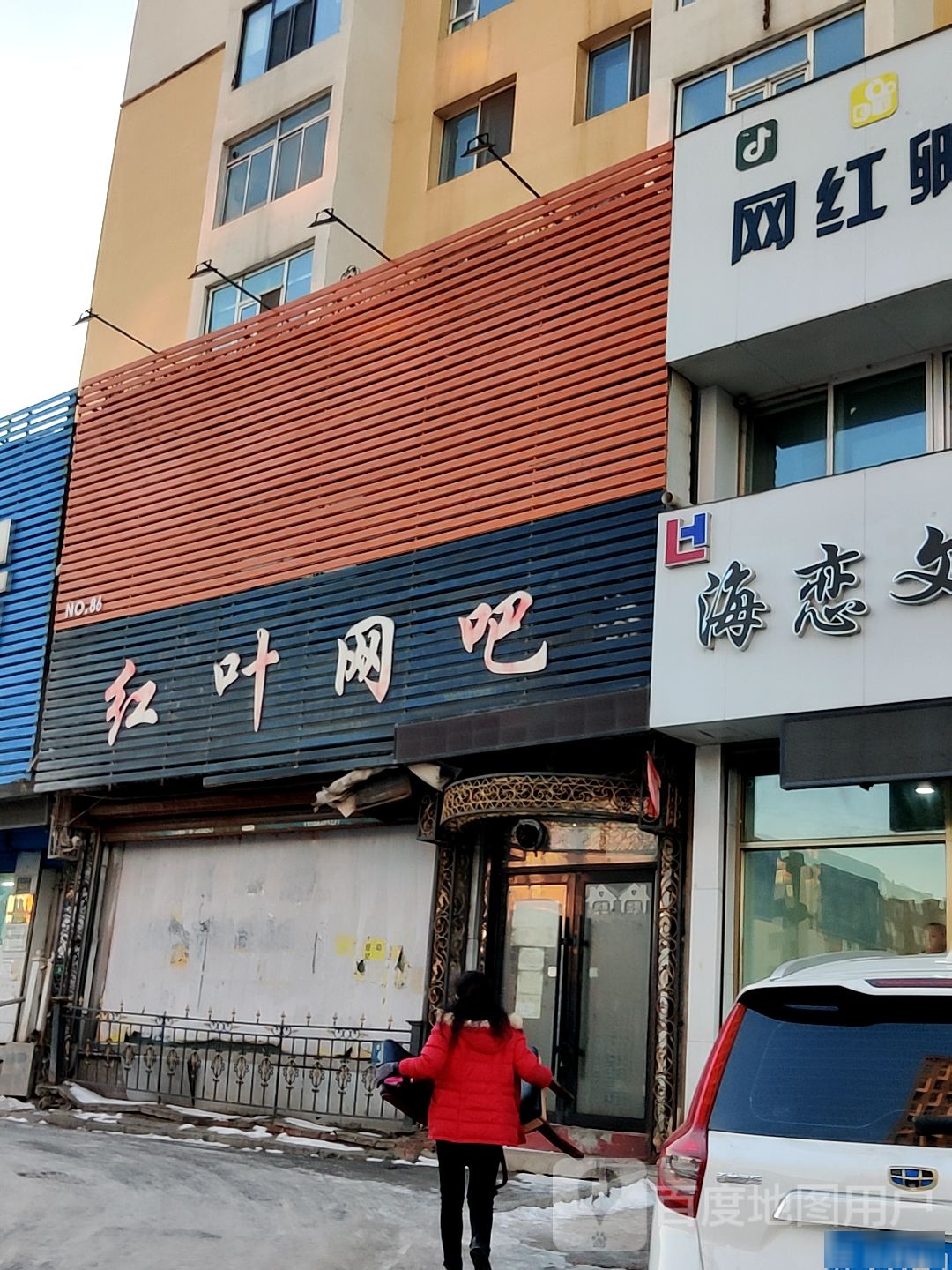 红专网吧(吉林大街店)