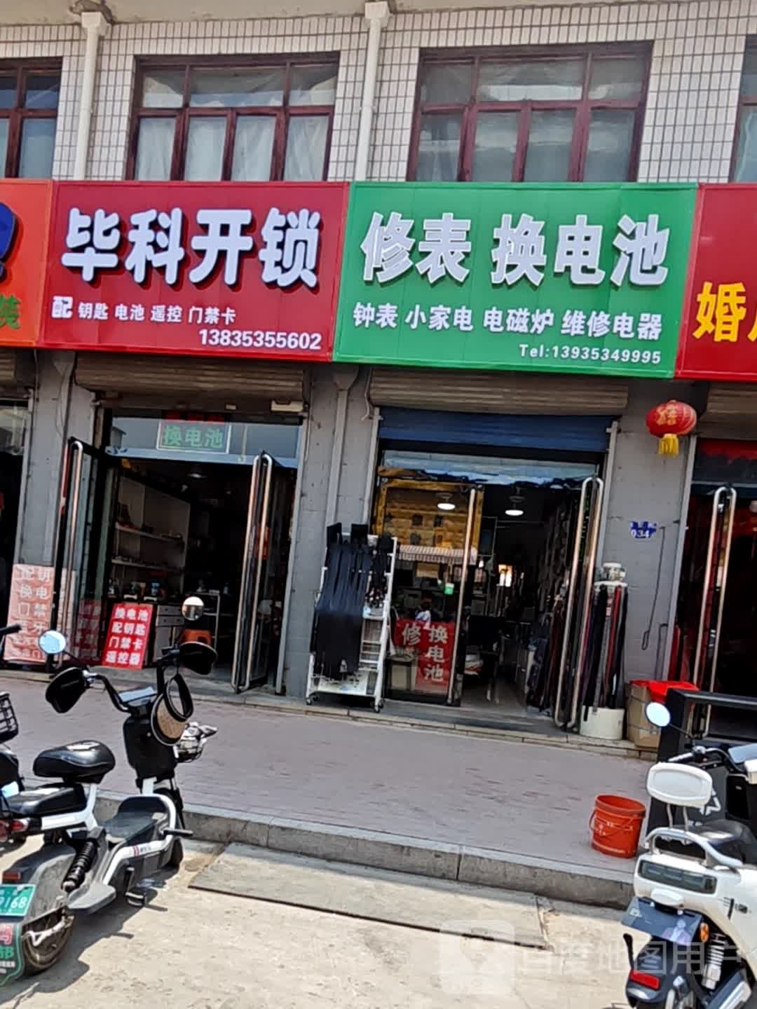 毕科开锁