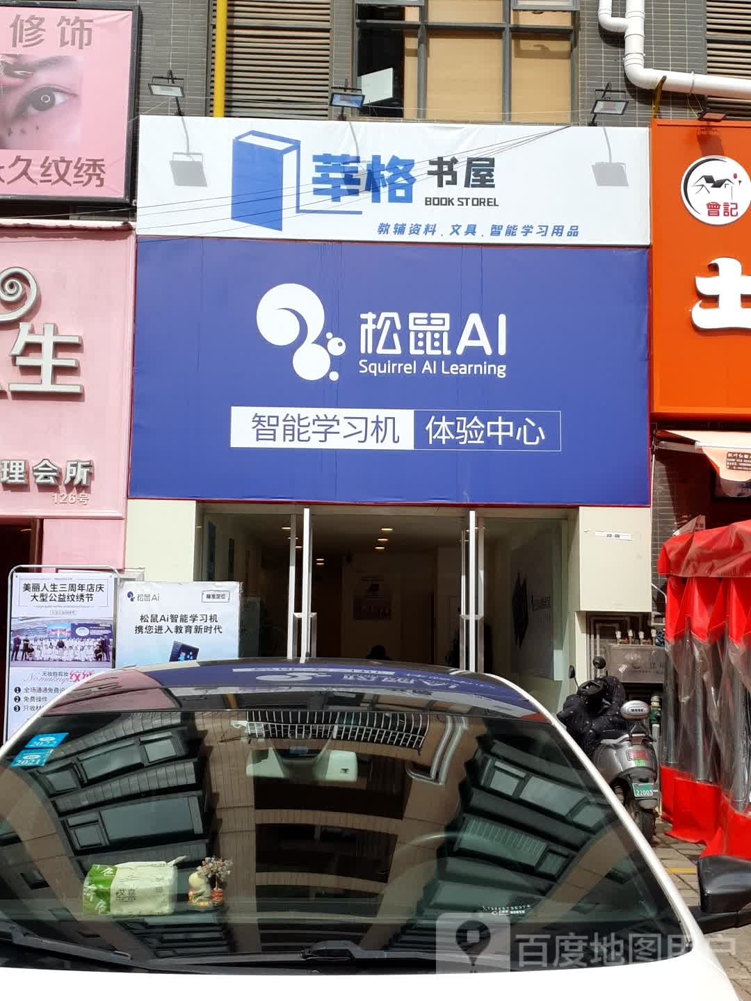 莘格书wu