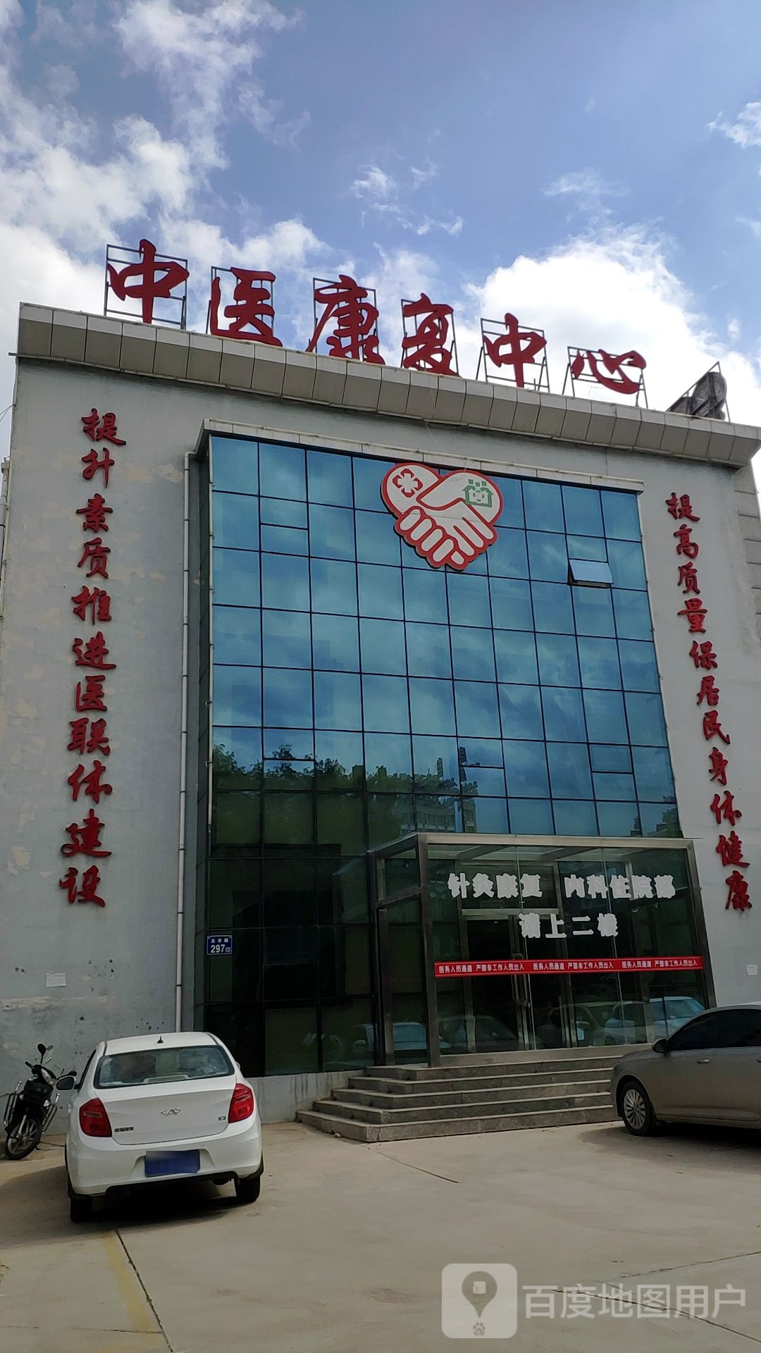 原州区人民医院中医康复中心