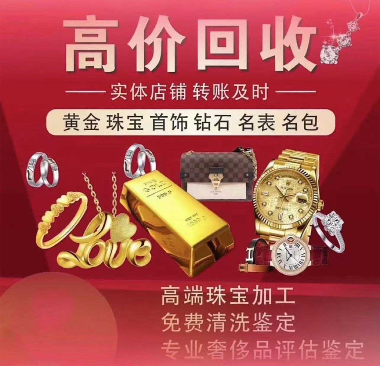 回收名酒黄金