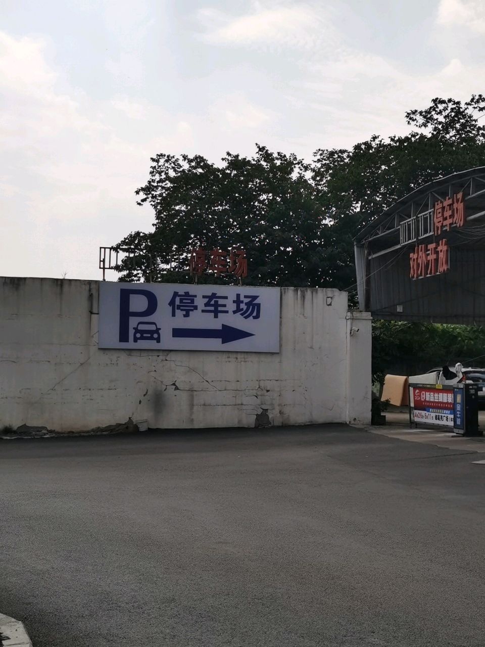 襄阳市体育馆停车场