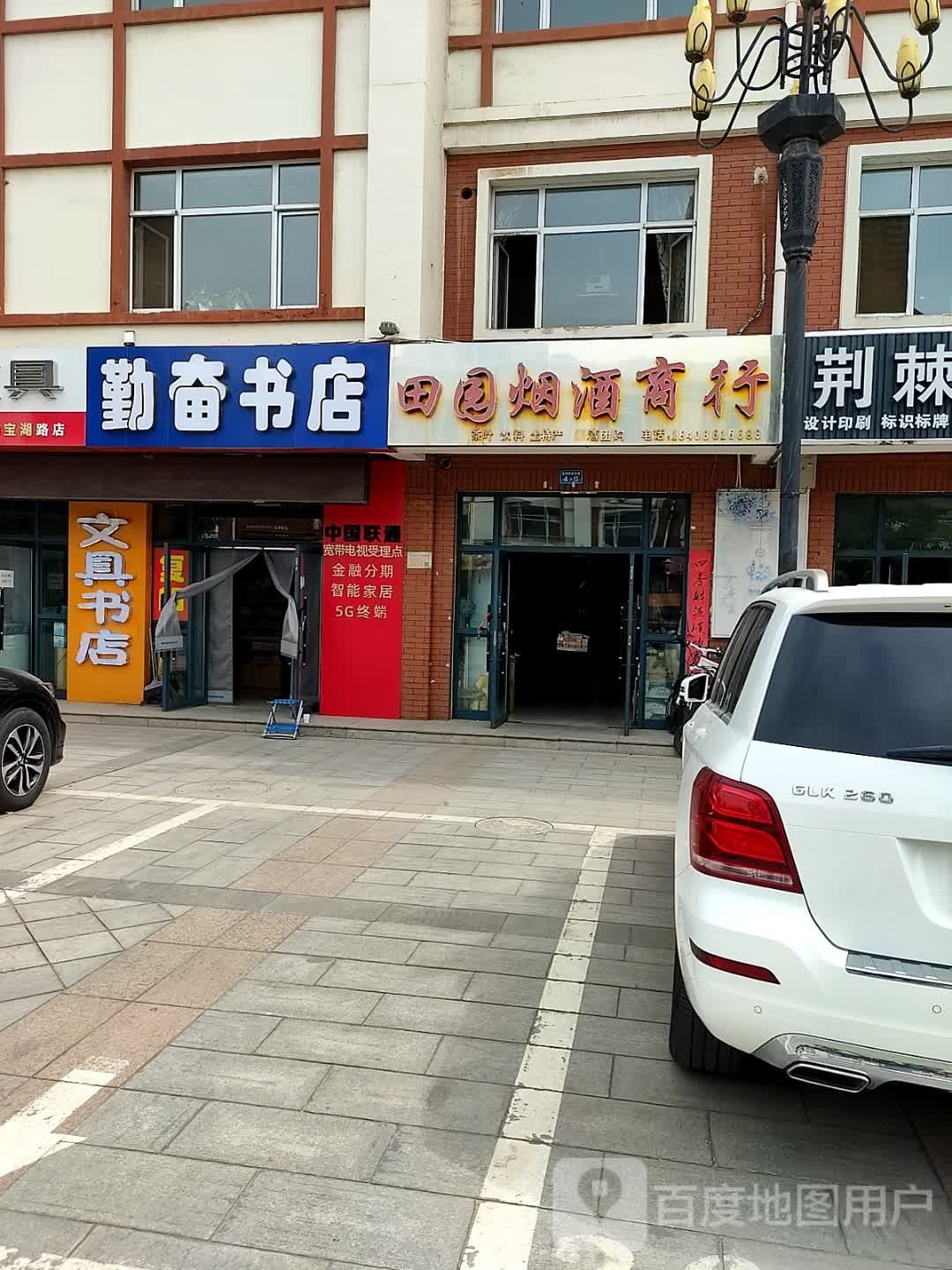 勤奋书城