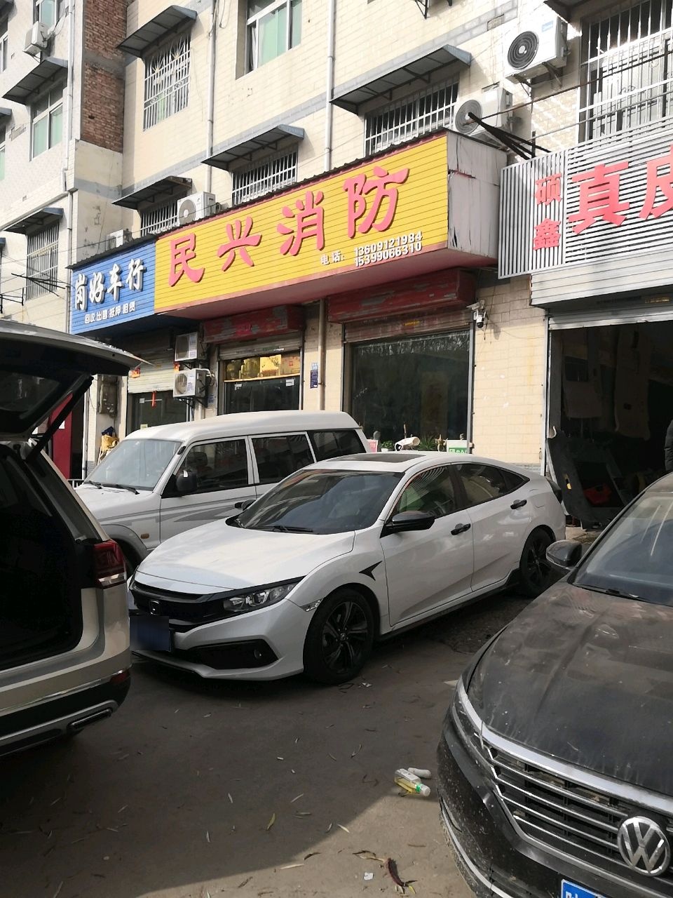 岗好车行