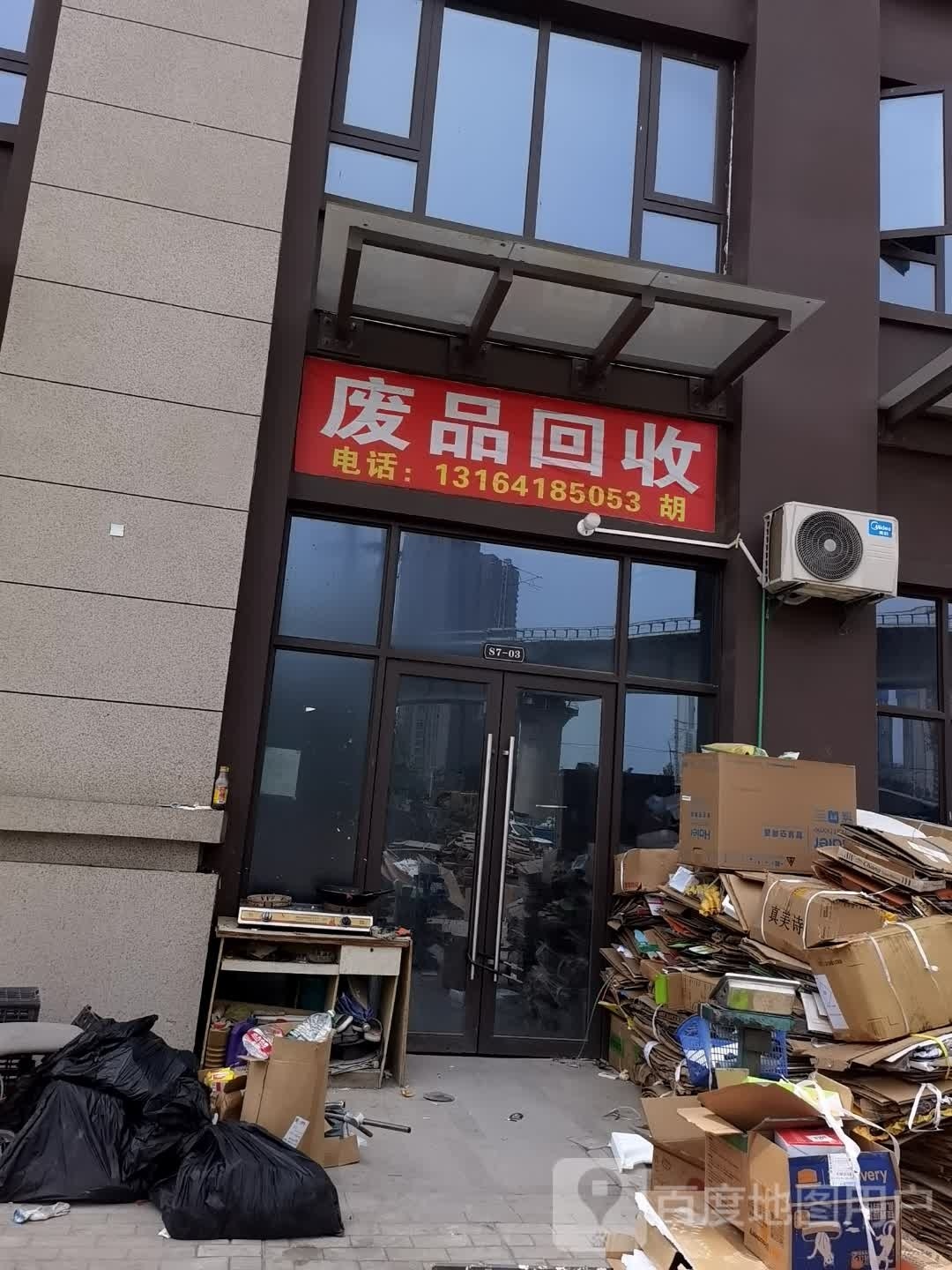 纸品回收