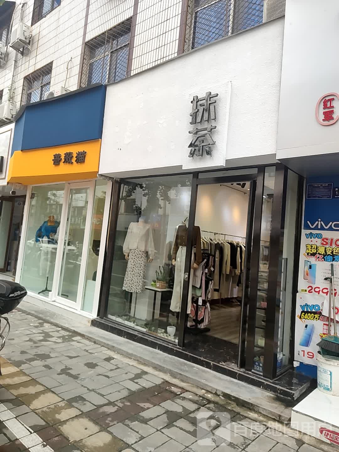 登封市蔷薇猫小资服饰