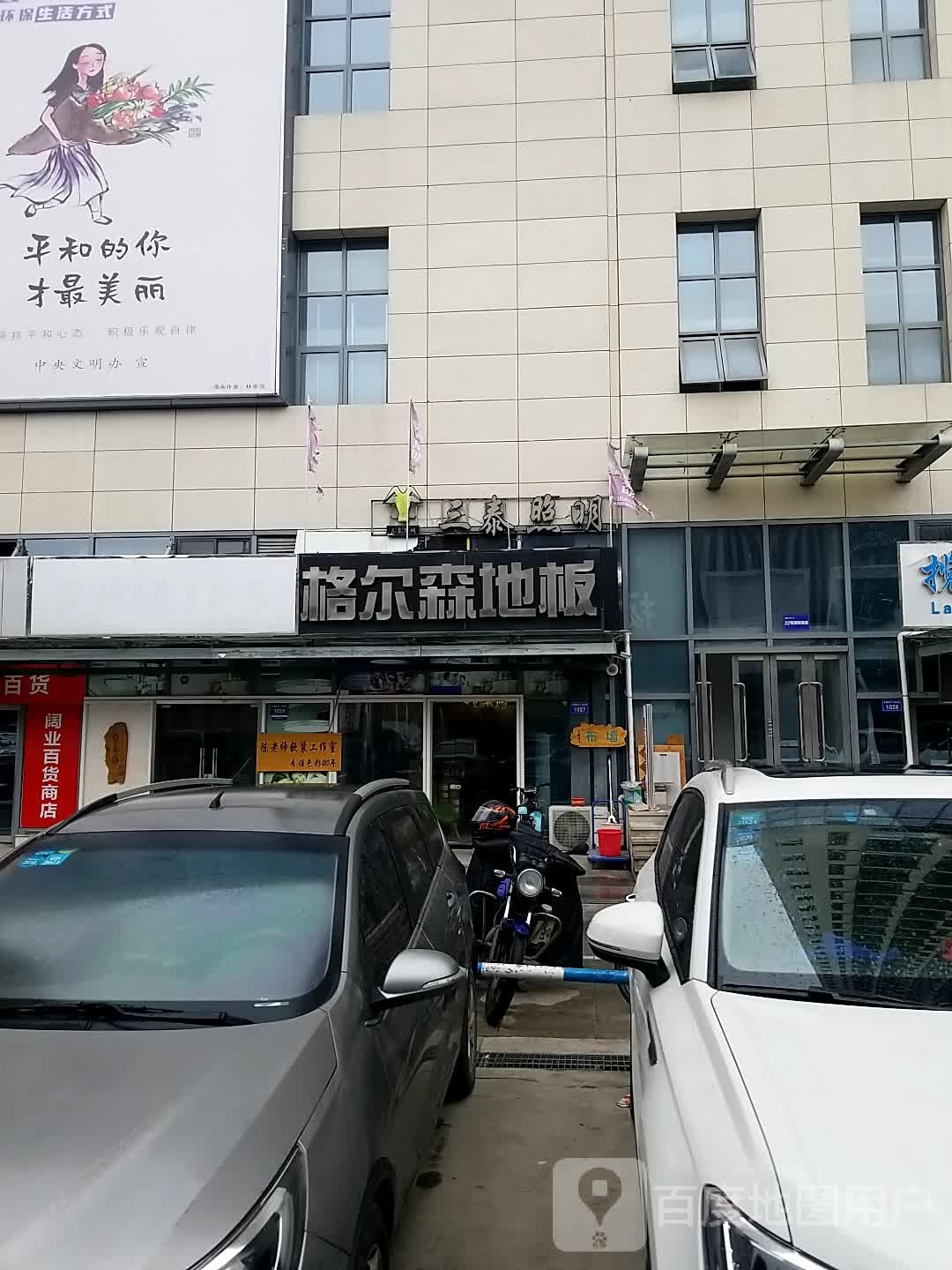 三泰照明