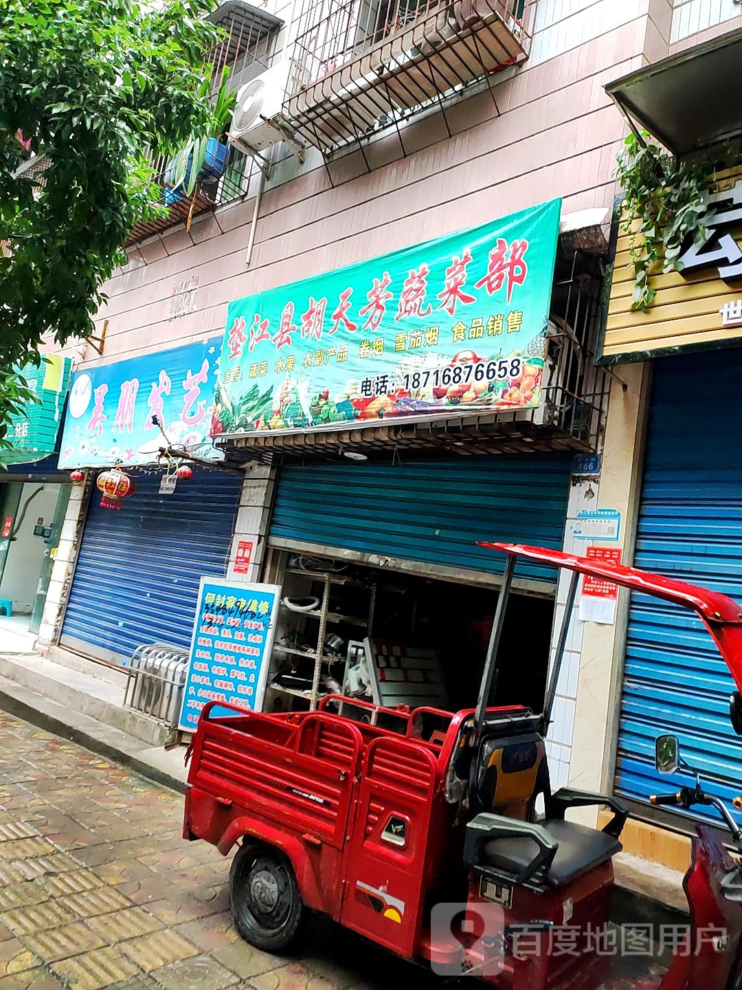 吴彭发艺
