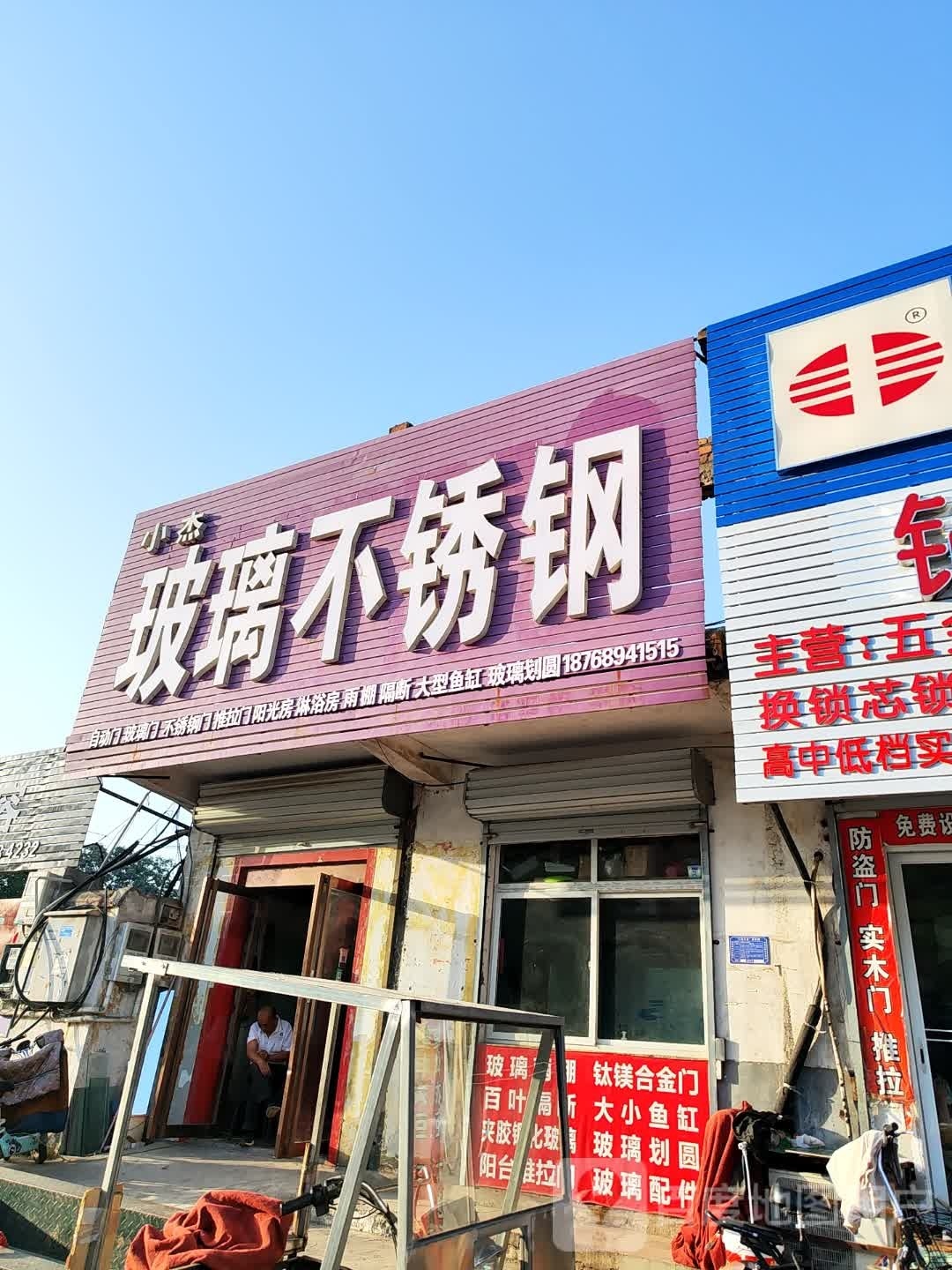 小杰玻璃不锈钢