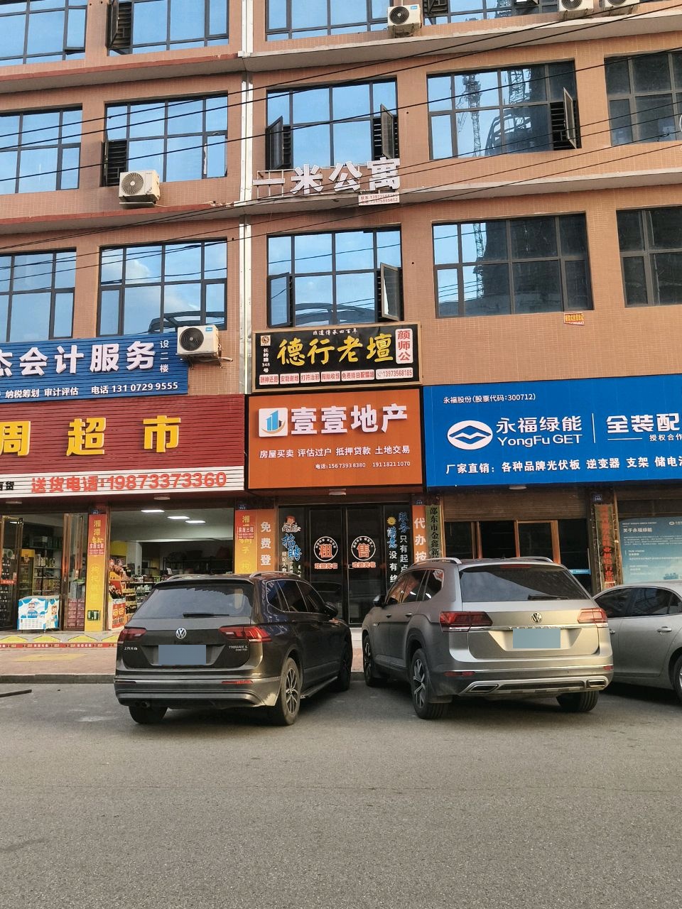 老周超市(红岭路店)