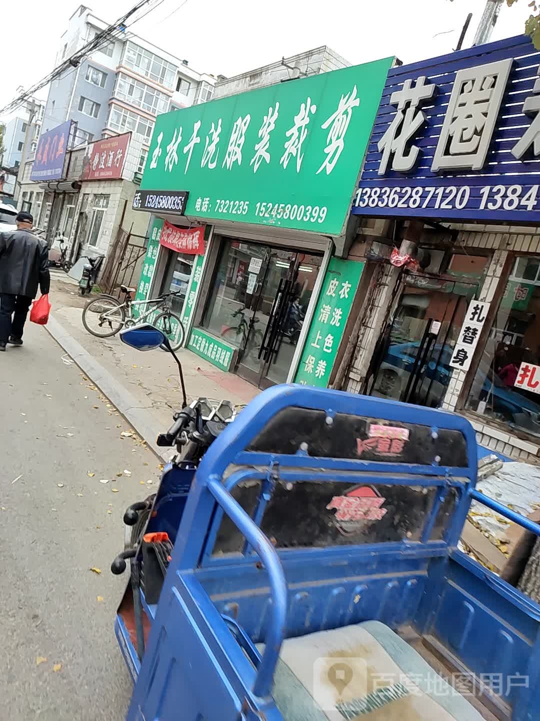 静波酒行