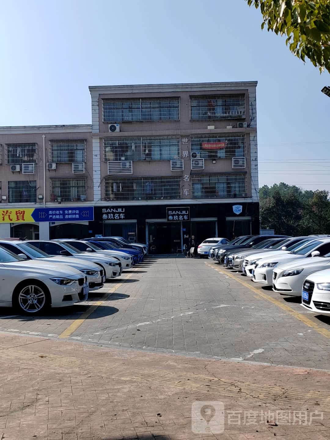 叁玖名车二手车