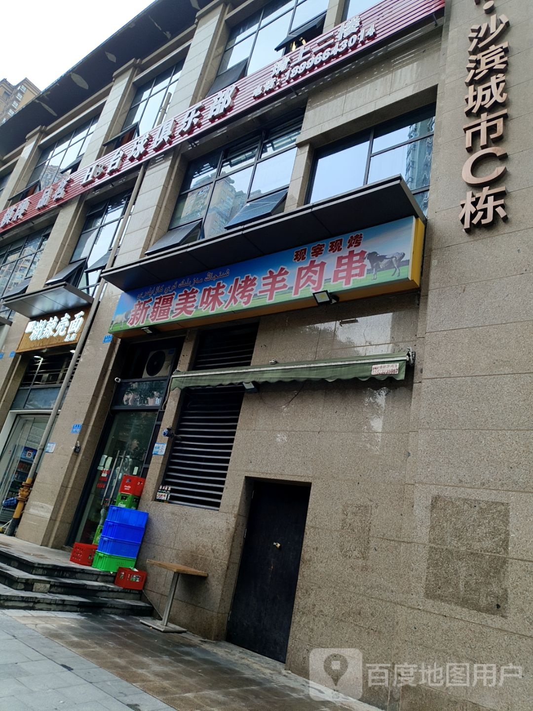 茗H台球俱乐部