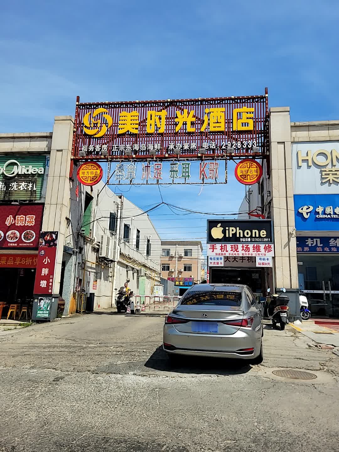 桑拿沐足采耳K歌
