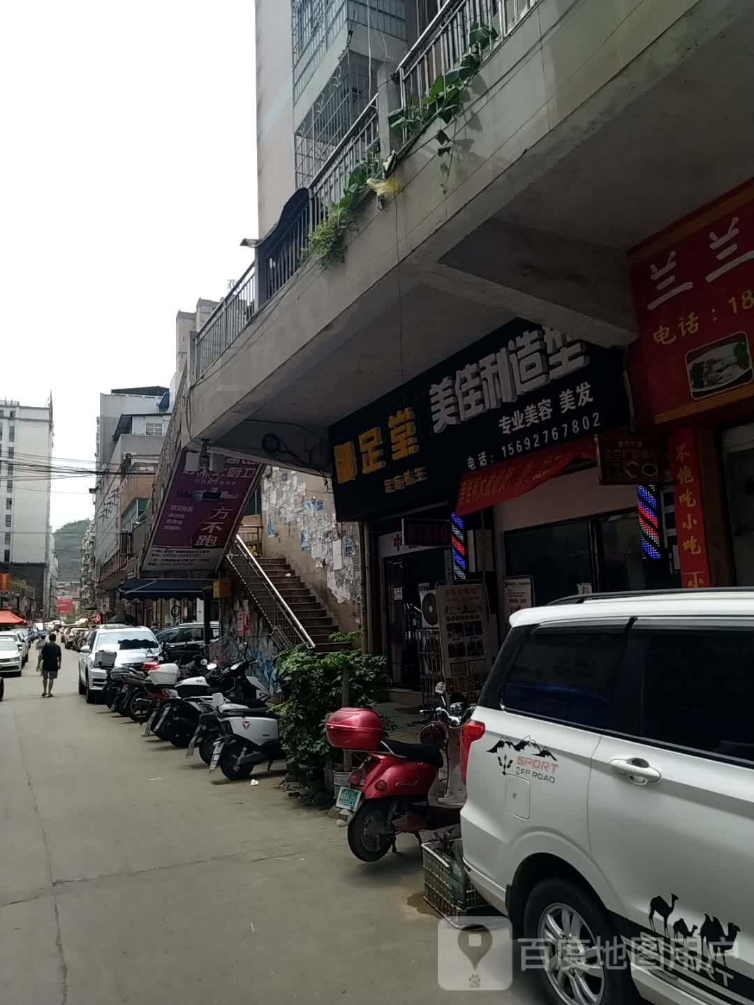 美佳利造玩店