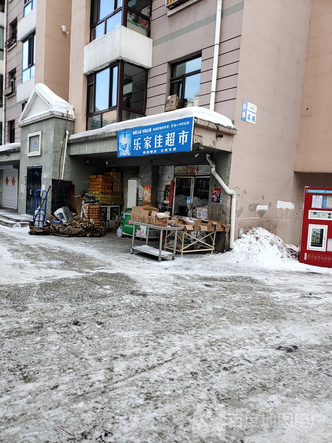 乐家家超市市(春榆路店)