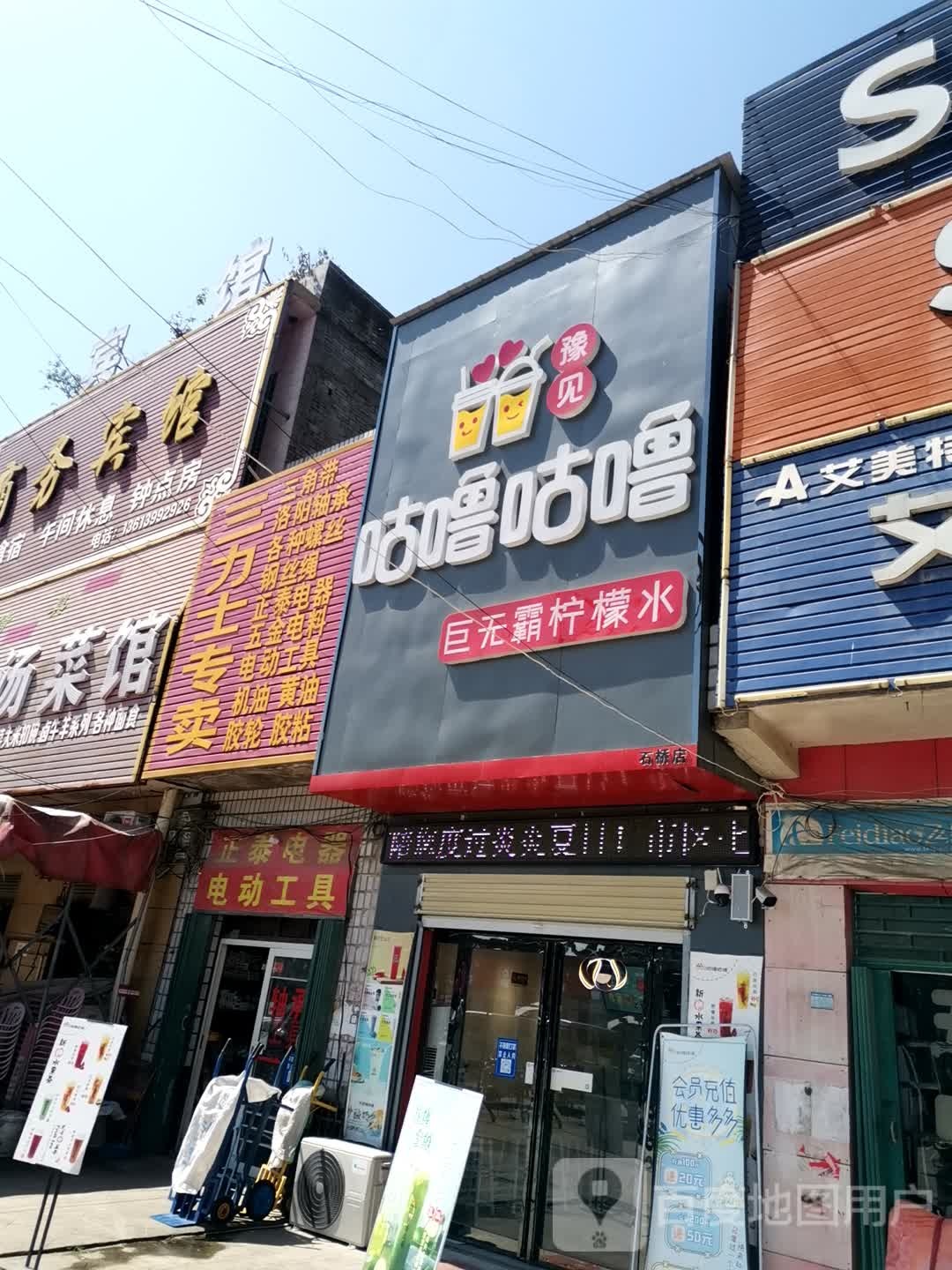 卧龙区石桥镇电动工具(瑞光路店)