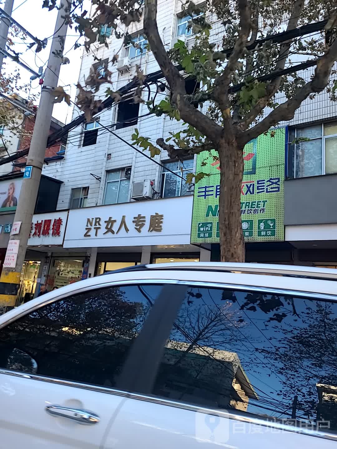 老刘眼镜