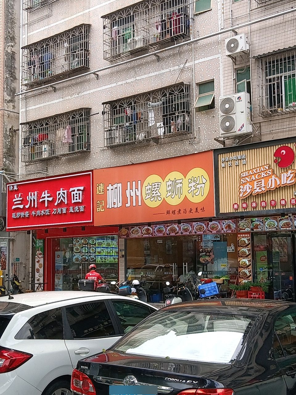 清真兰州牛肉面