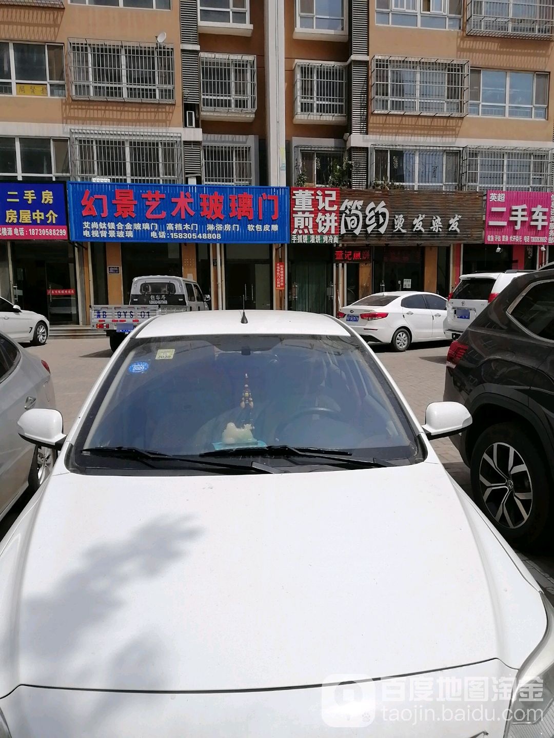 简约烫n烫发(乐康家园店)