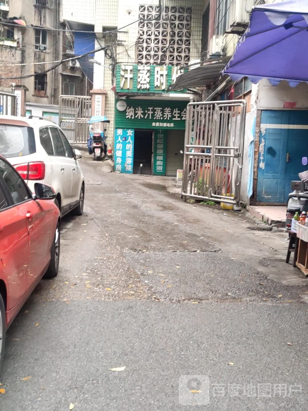 汗真时代(凤凰路店)