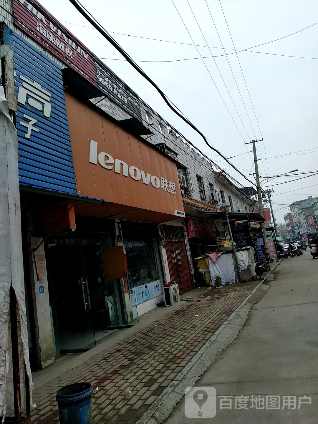 邓州市汲滩镇联想专卖店(古镇路店)