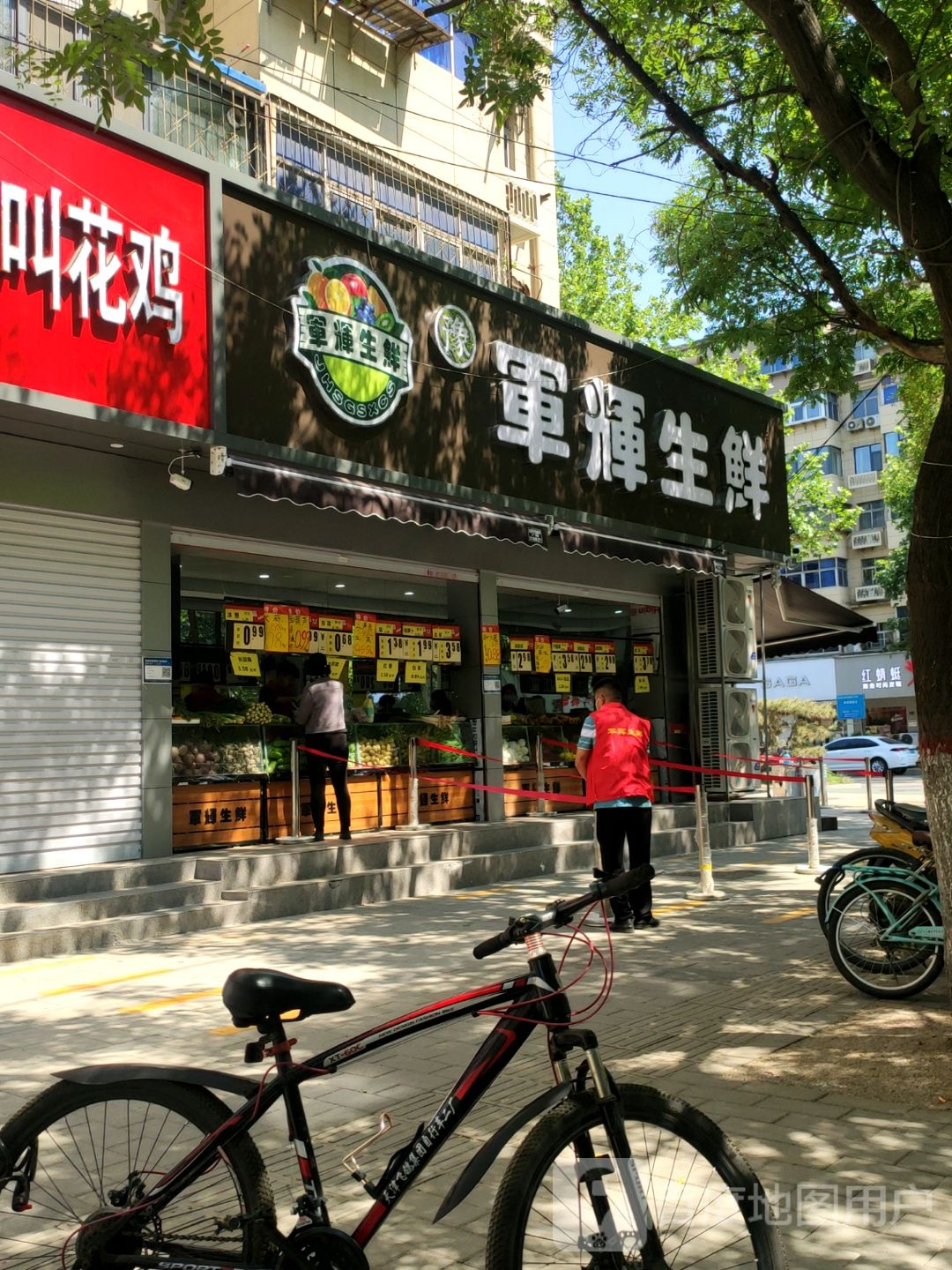 军辉生鲜(黄河路店)