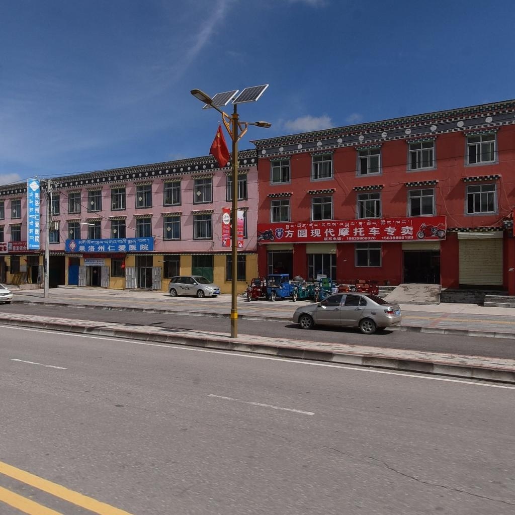 果洛州仁爱医院