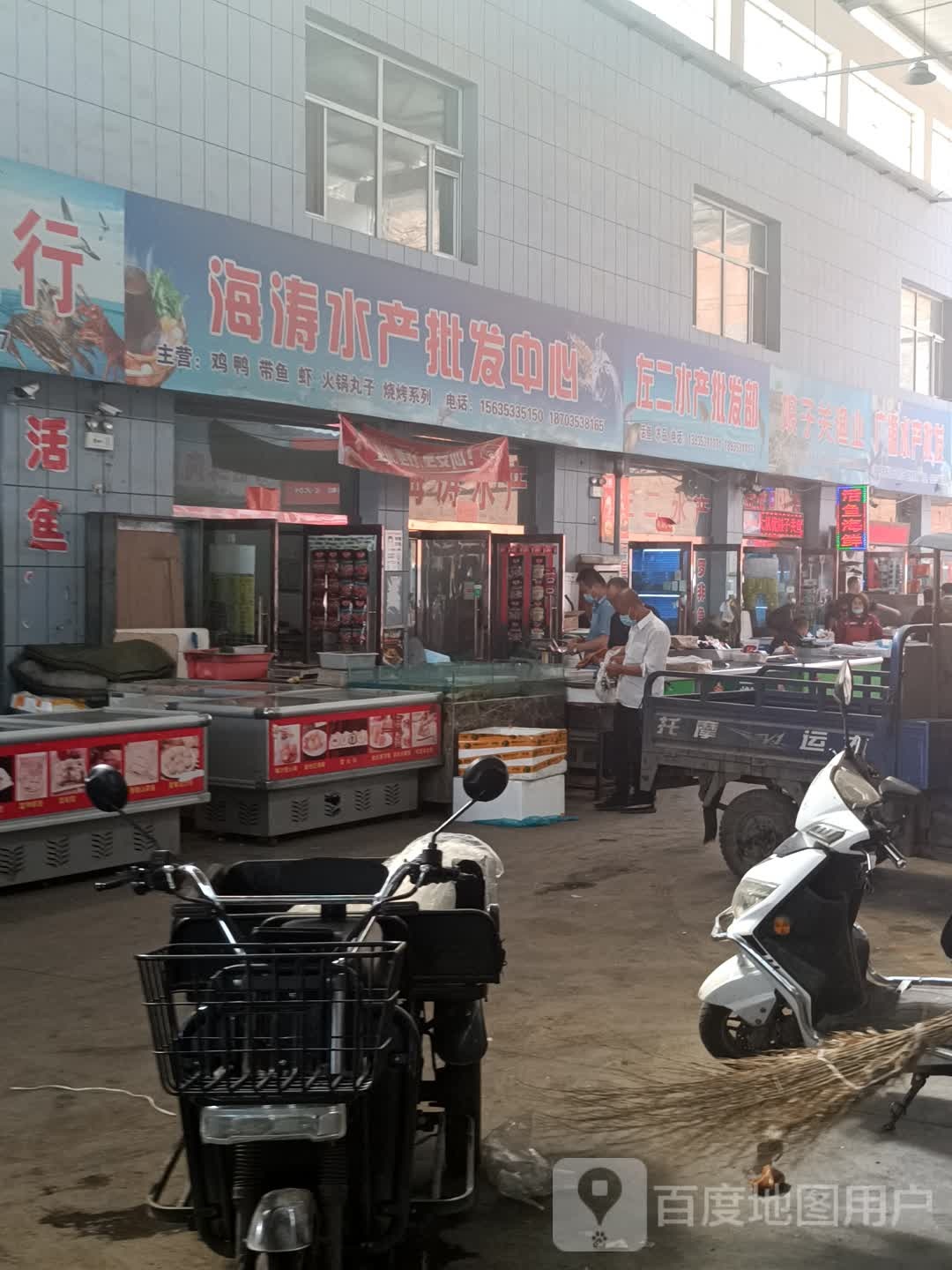 左二水产冻货批发零售(阳泉农产品批发市场店)