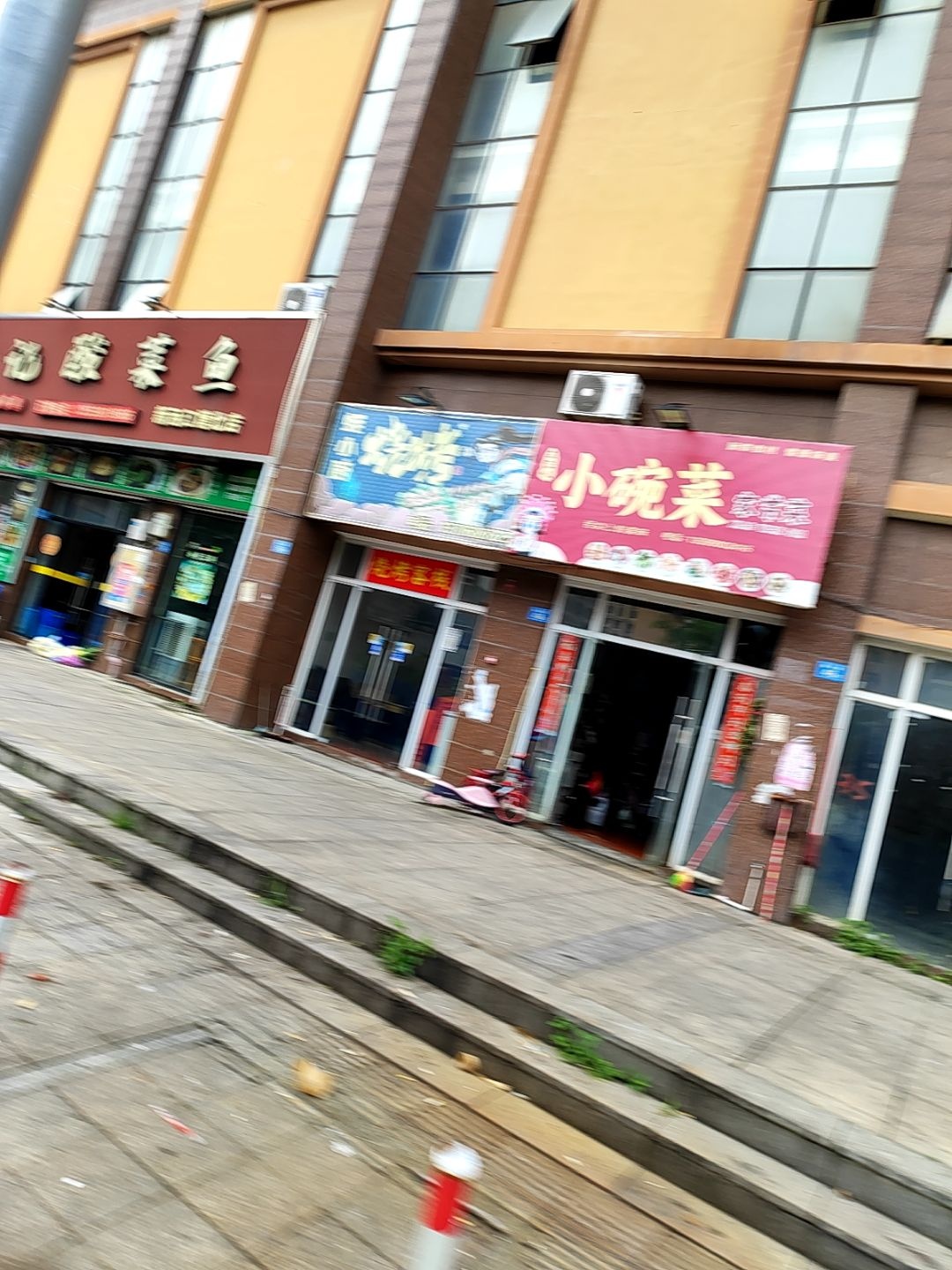 蚝小厨烧烤