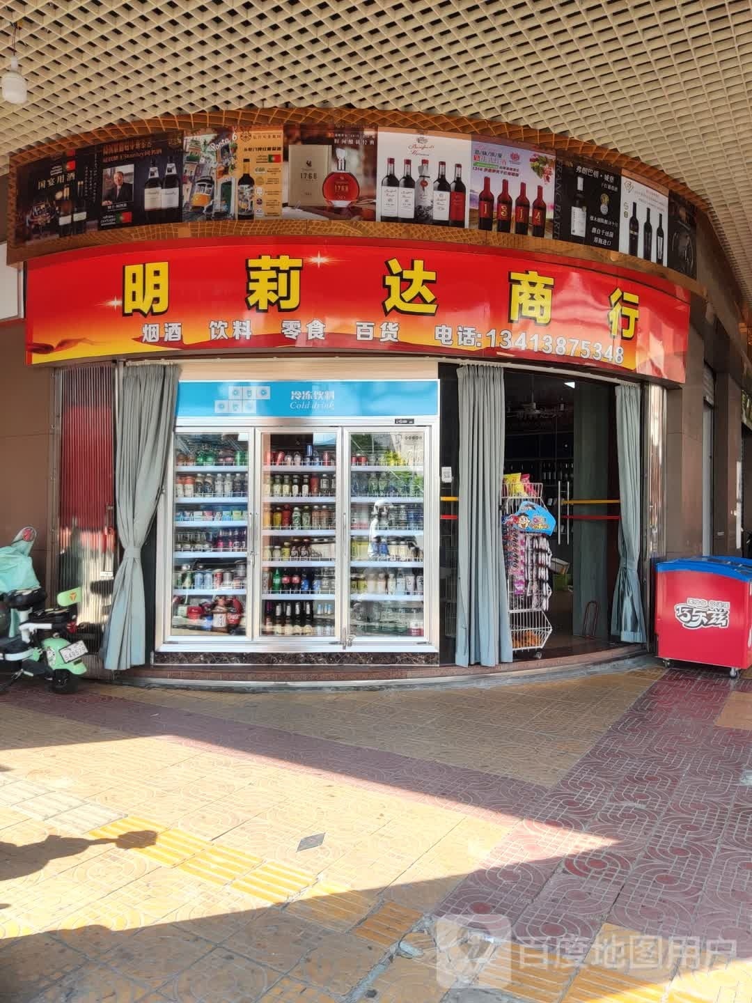 万豪百货(大北路店)