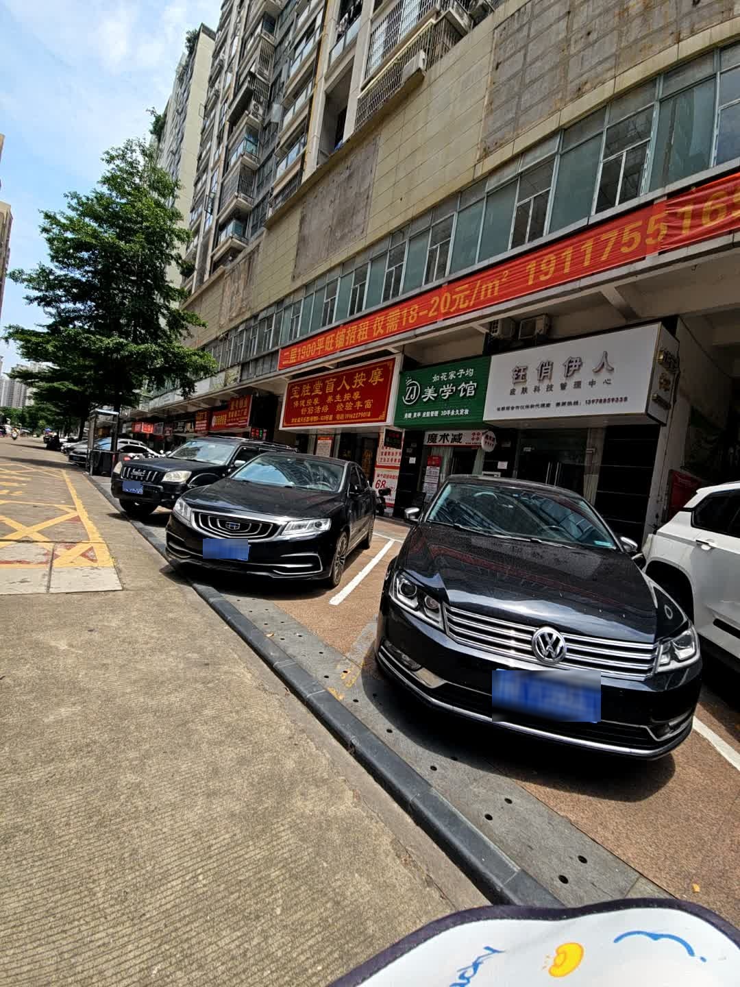 钰俏伊人美容工作室