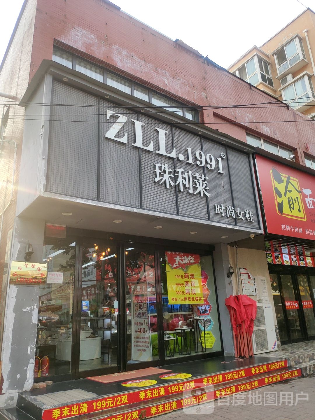 中牟县珠利莱时尚女鞋(中牟大厦店)