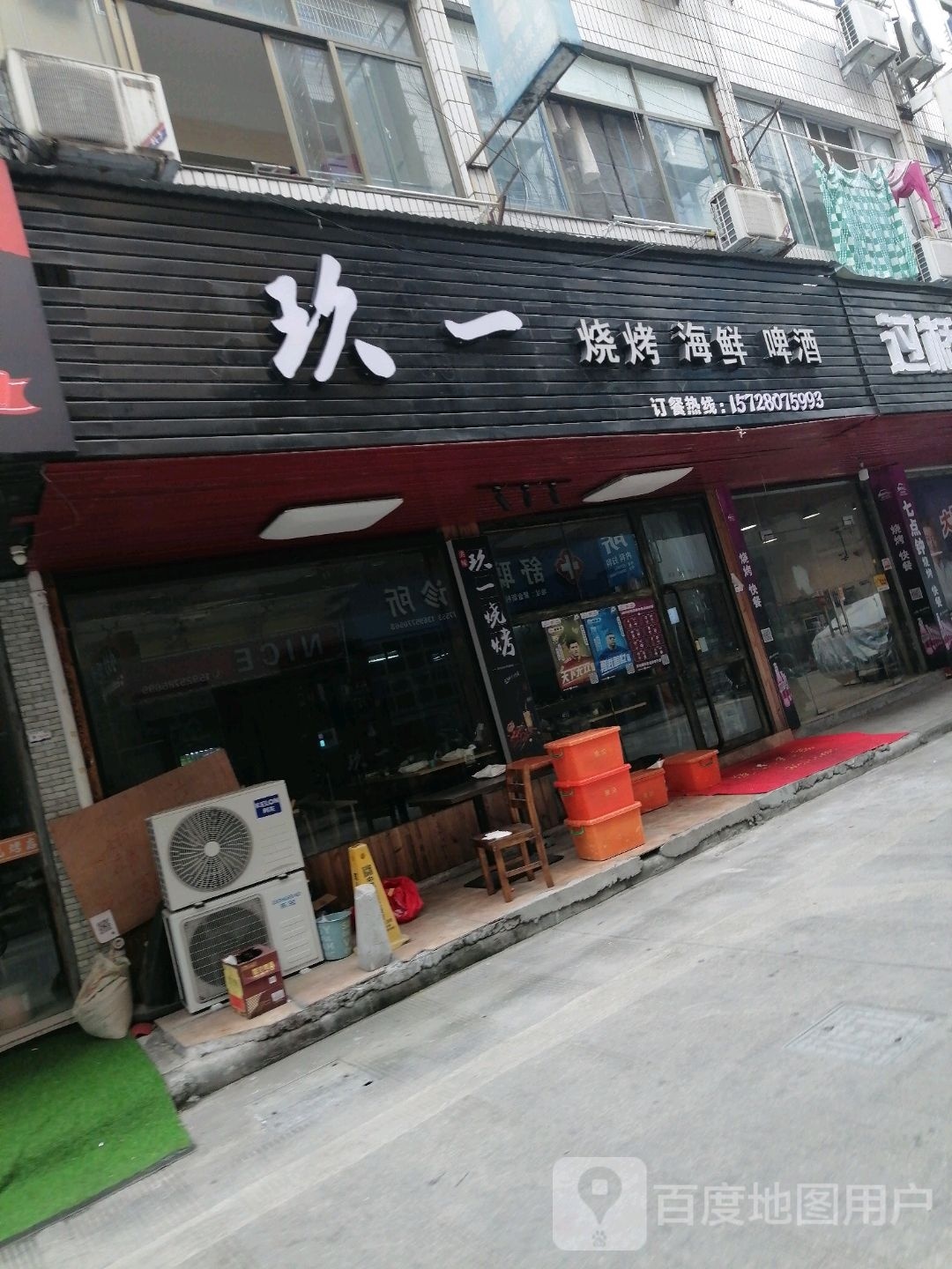 六点烧烤海鲜