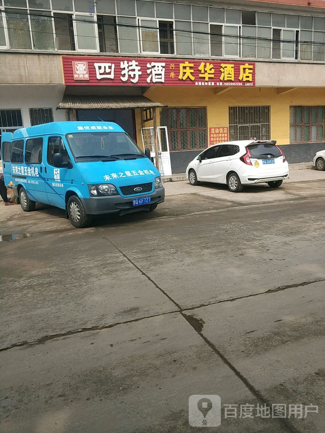 兴隆大酒店