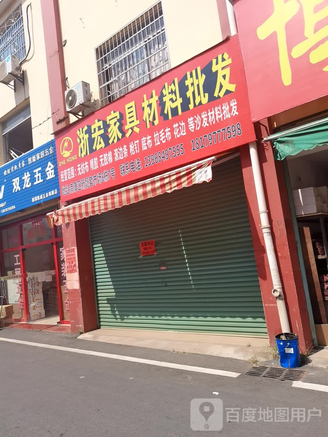 智能家居五金德国凯威五金(南康店)