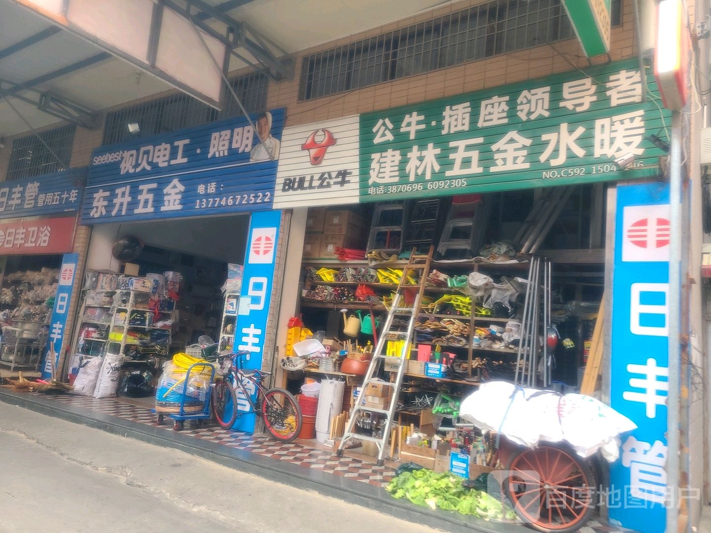 东升五金