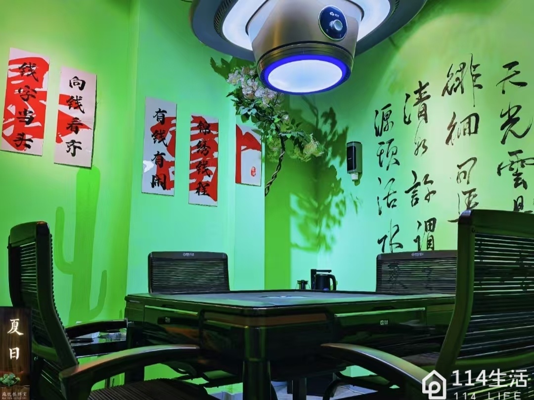 麻悦无人自助棋牌室(铜锣湾店)