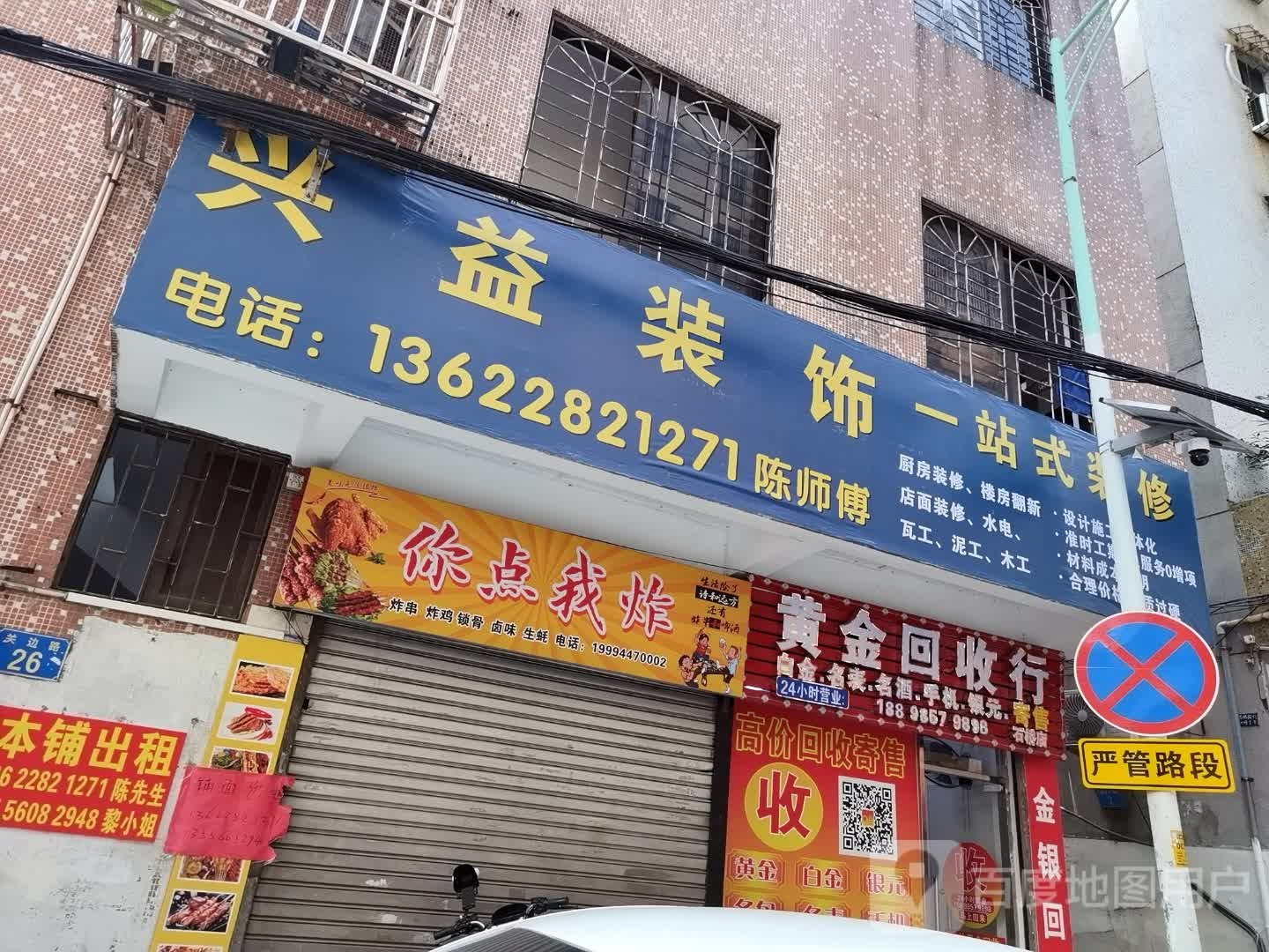 黄金回收专业抵押