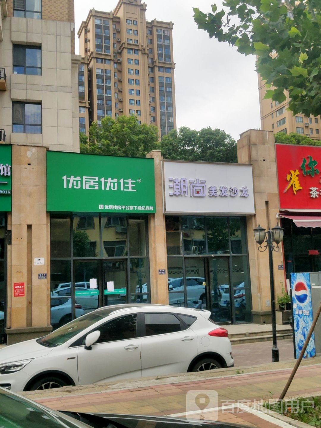 潮尚·美发沙龙(兴隆铺店)