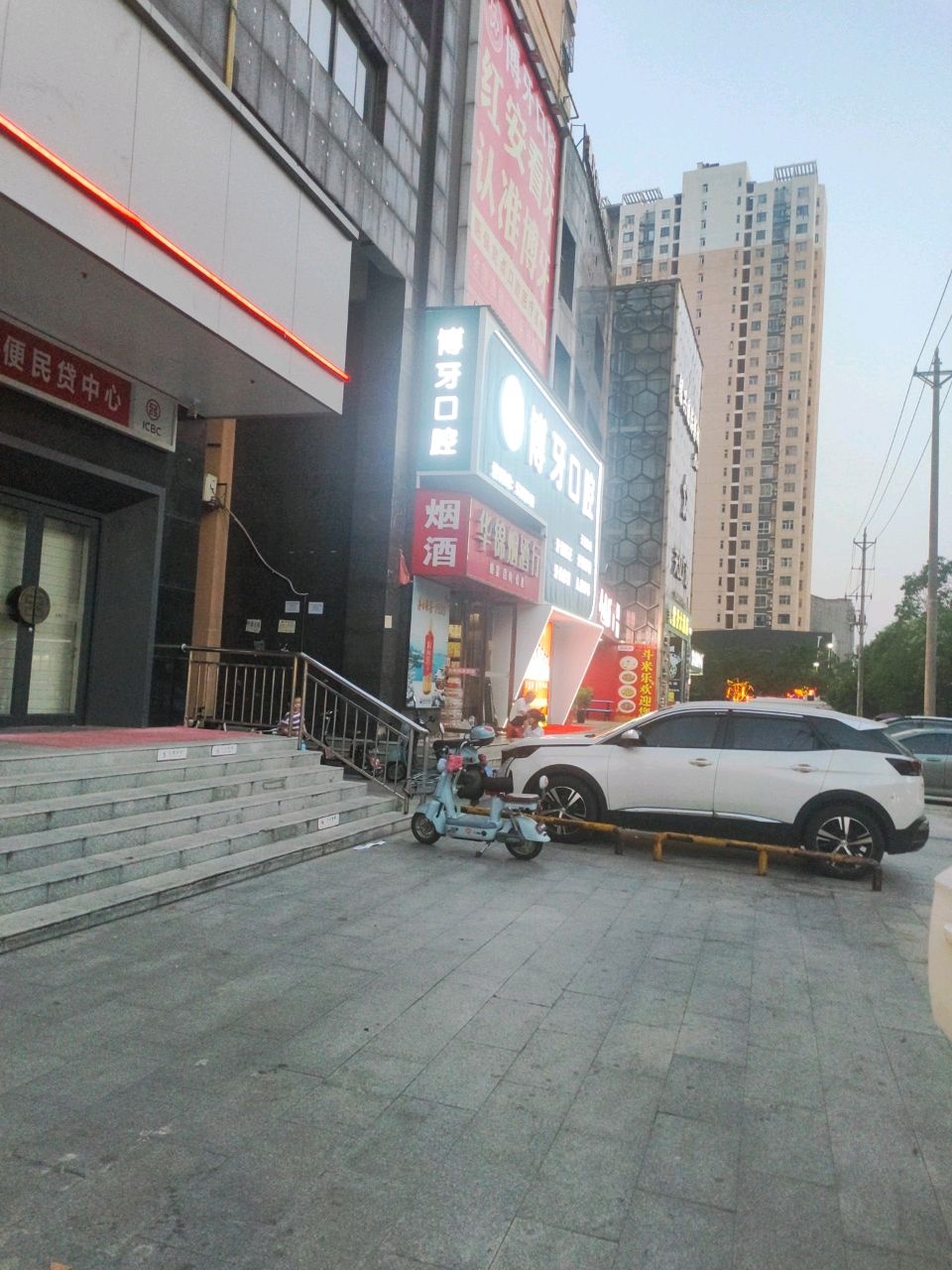 博牙口腔(天亿文化广场店)