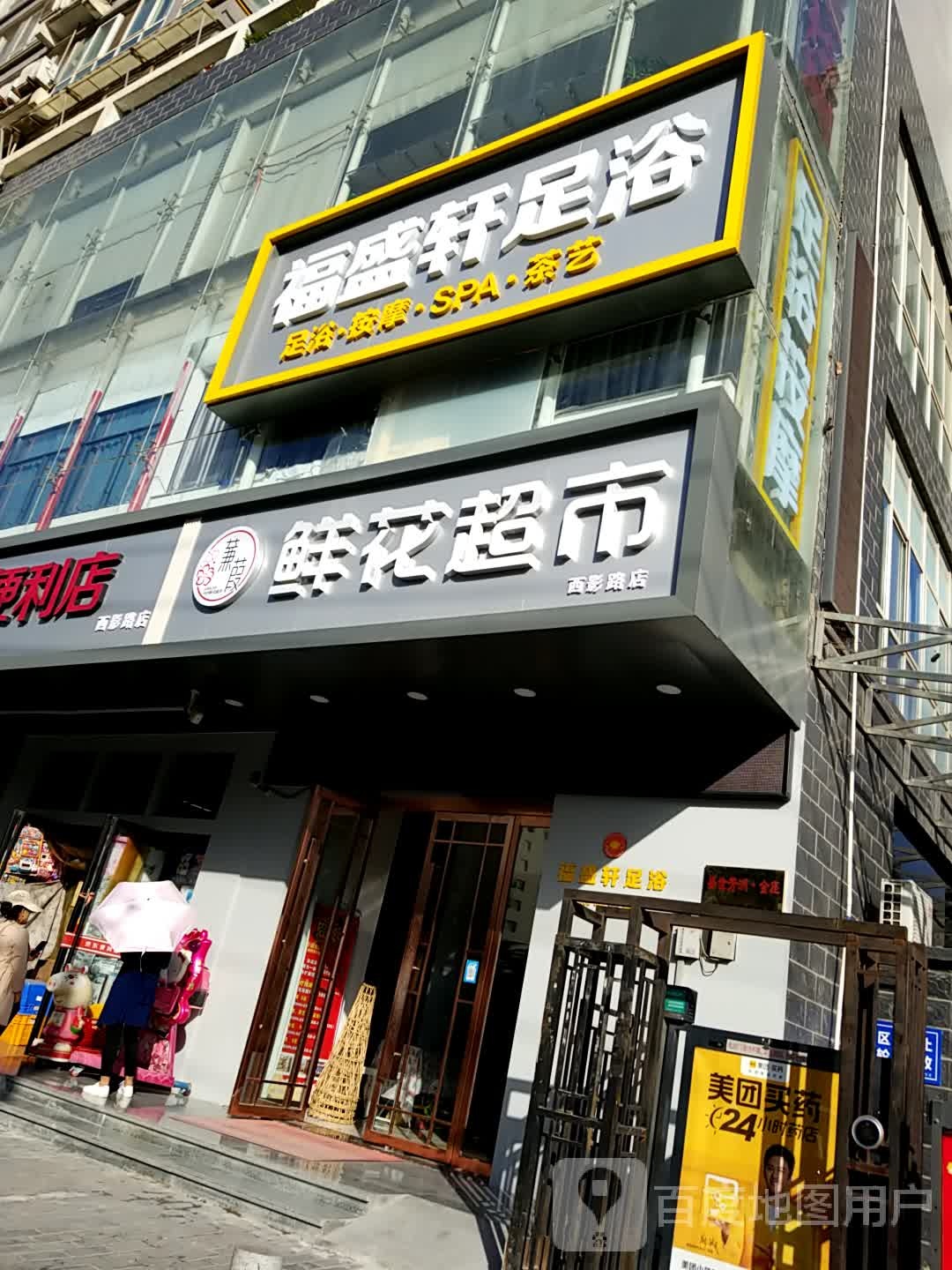 蒹葭鲜花(西影路店)